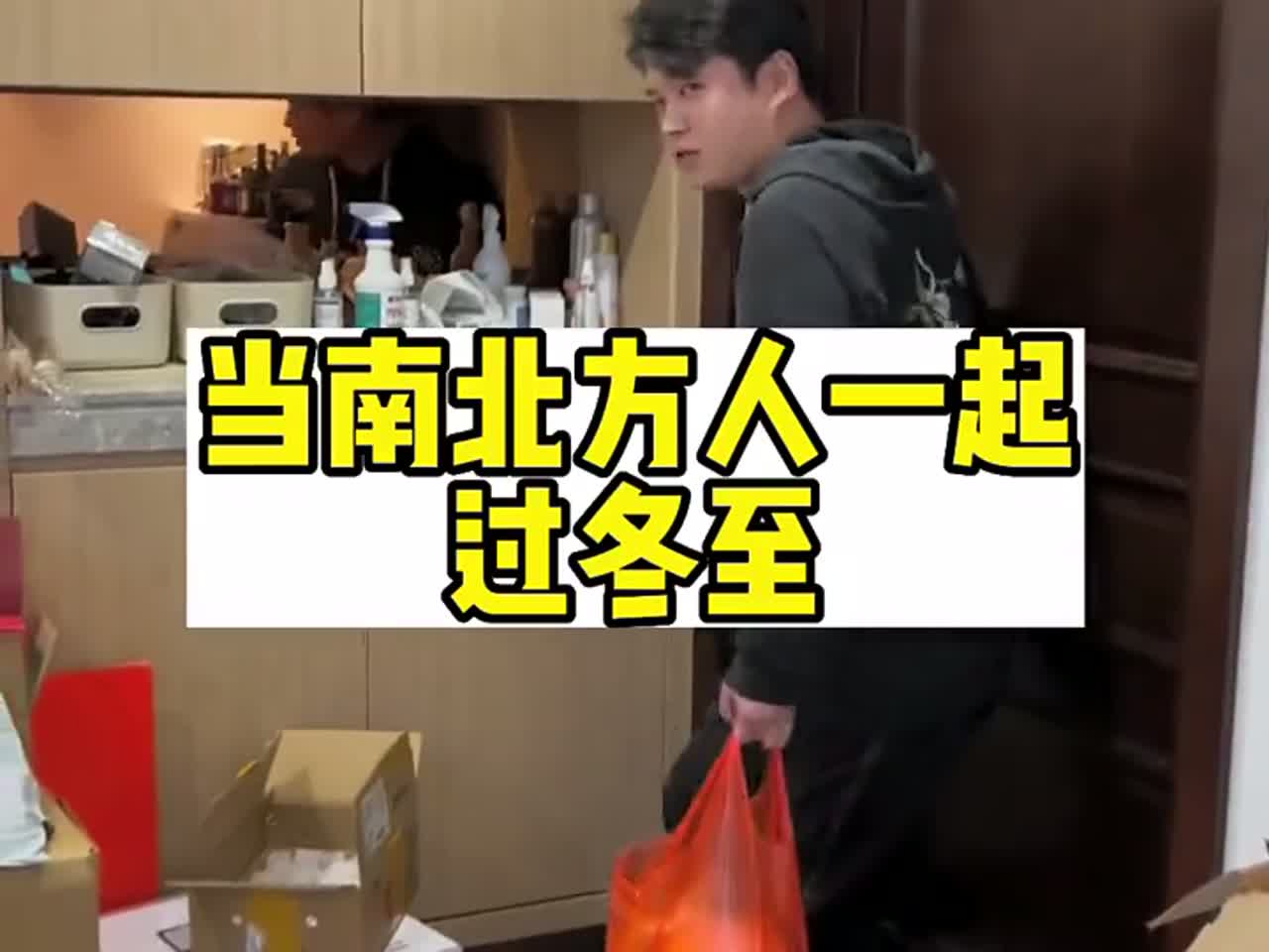 所以冬至到底要吃饺子还是吃汤圆