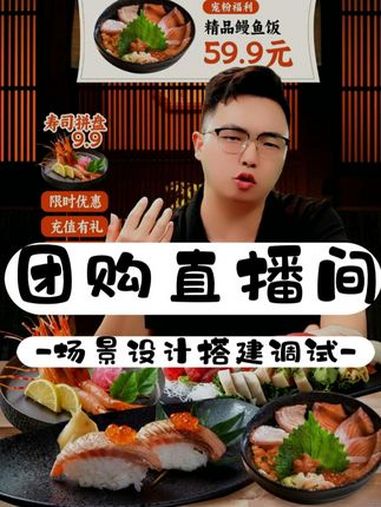 一个人在家即可直播团购带货 本地生活团购 专业虚拟直播间搭建 直播间设计搭建 直播间搭建一