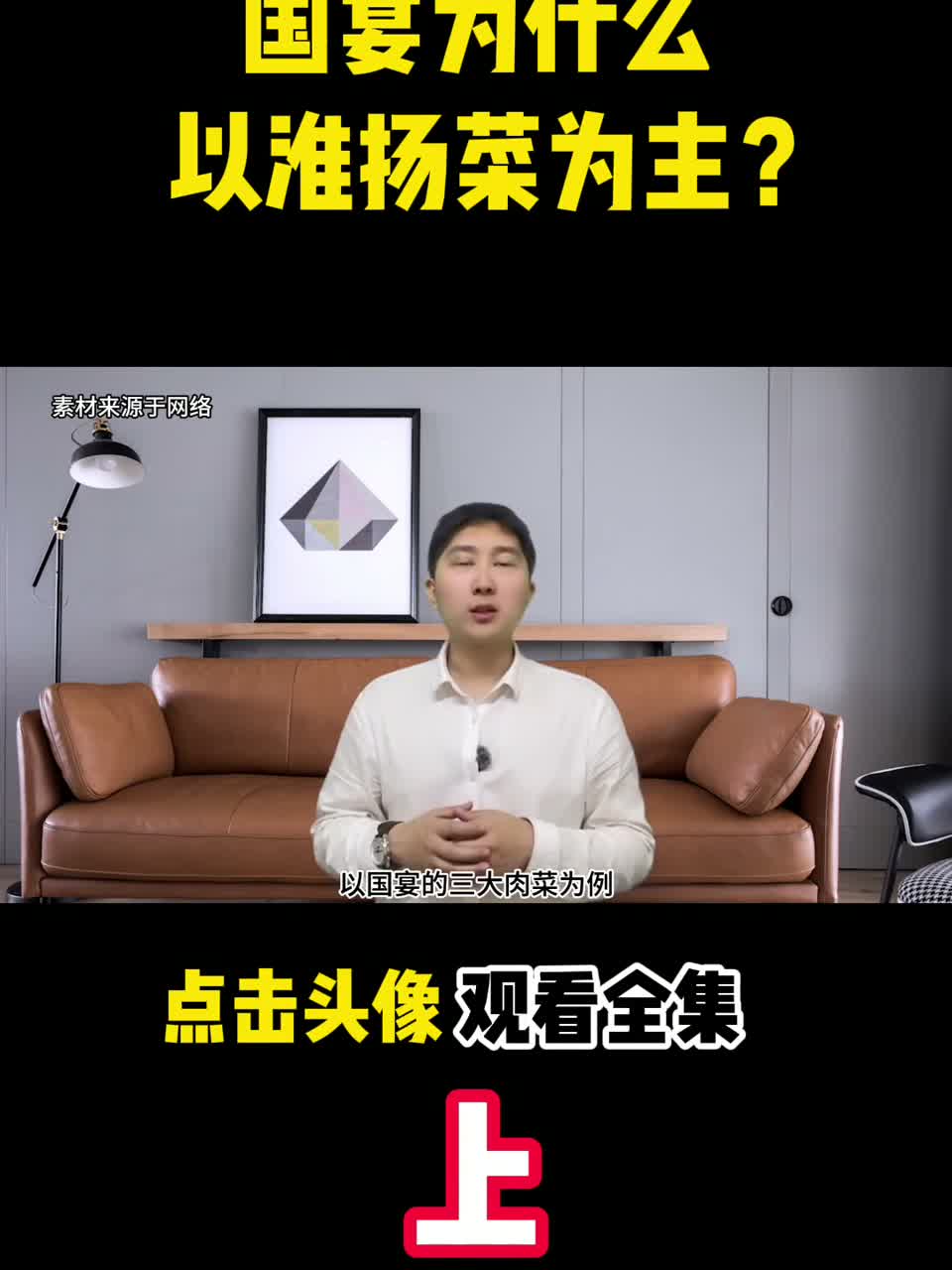 国宴为什么以淮扬菜为主？东北菜不行吗？原来是这个原因