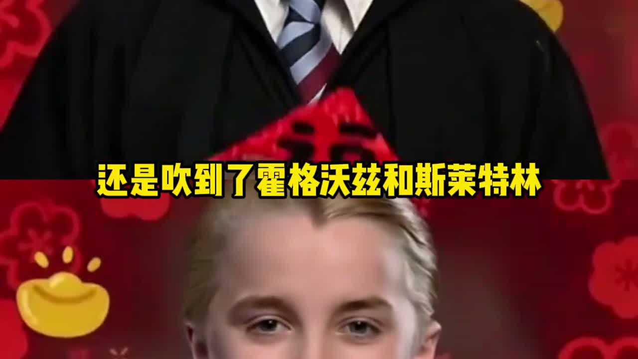 集福的风已经吹到了霍格沃茨 汤姆费尔顿马年挂马尔福 马尔福马
