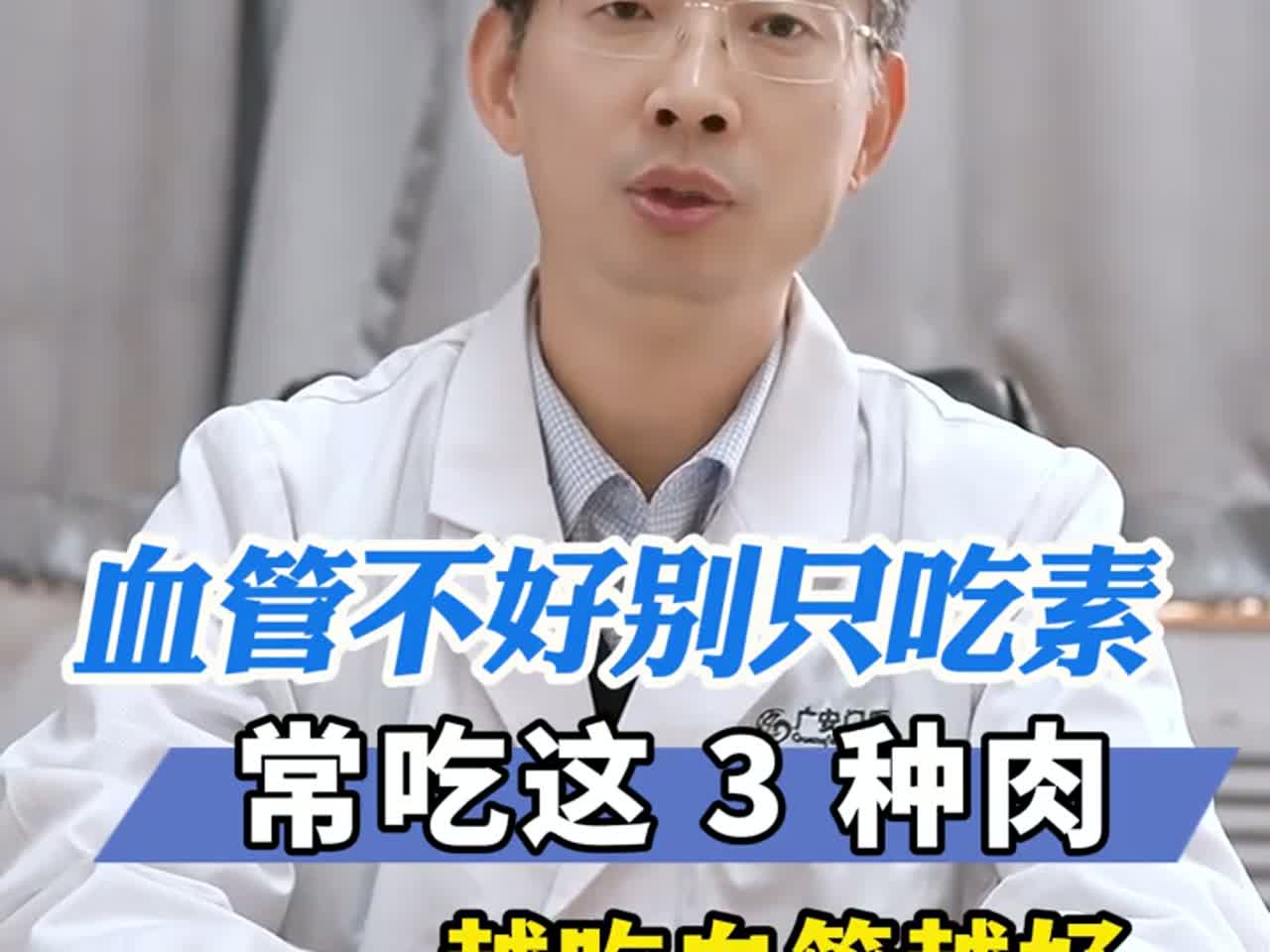 血管不好别只吃素,常吃这3种肉,越吃血管越好