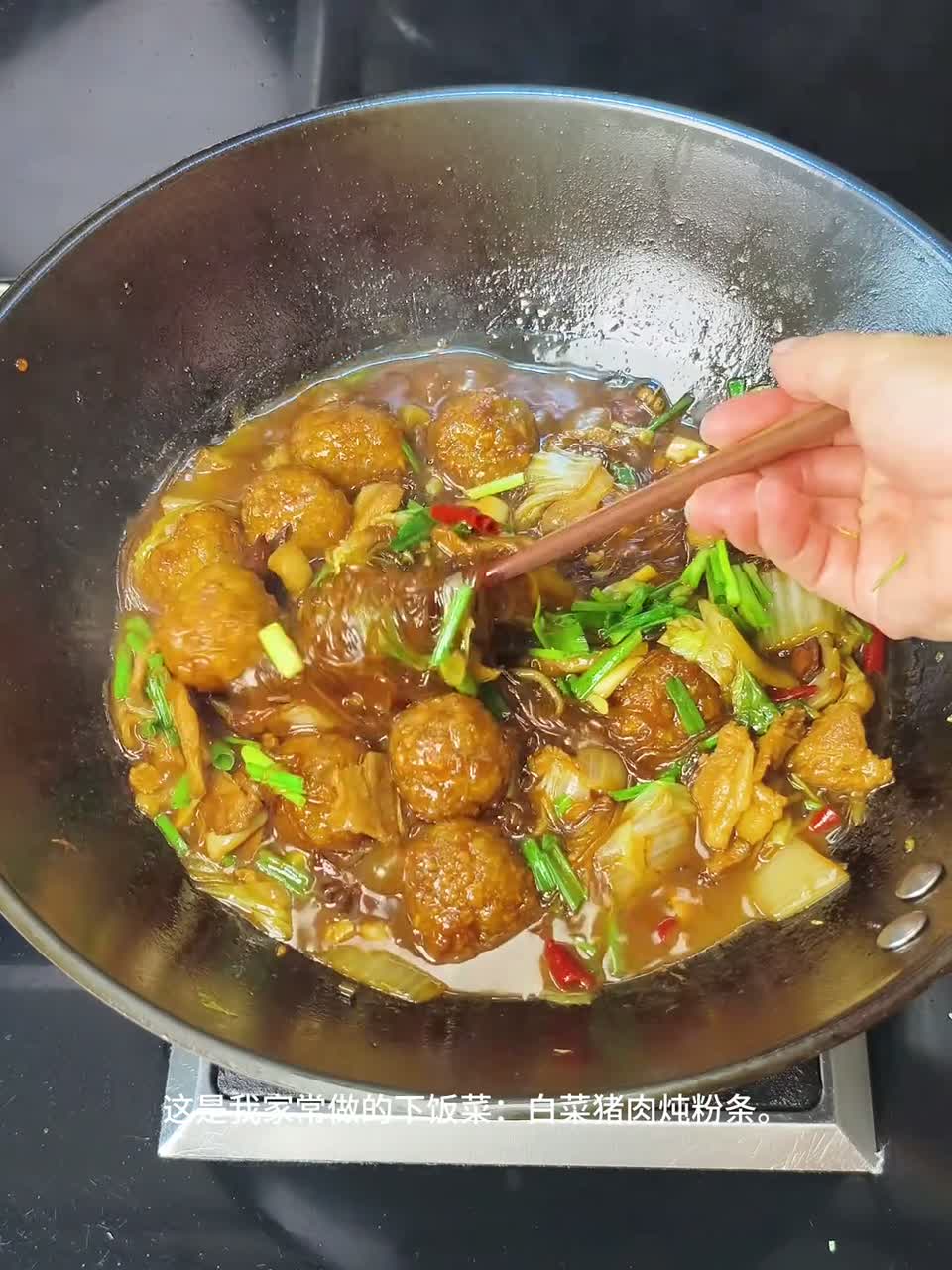 家家户户都爱吃的 白菜猪肉炖粉条 做法简单又好吃