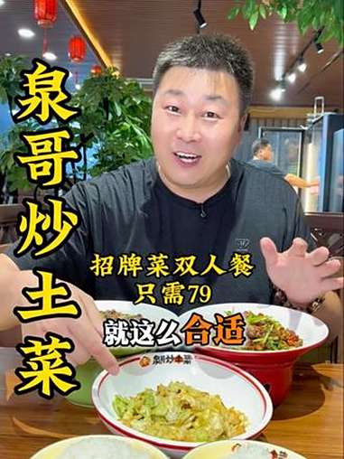 人均三十多吃正宗湖南小炒两大招牌菜,泉哥炒土菜也开到咱们宝坻了 天津超哥 湖南特色美食 宝