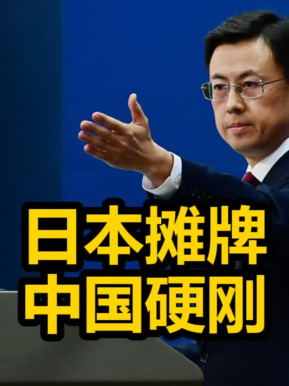 又起风了,中方接到东京消息,钓鱼岛冲突再起,055大驱开始绕后!