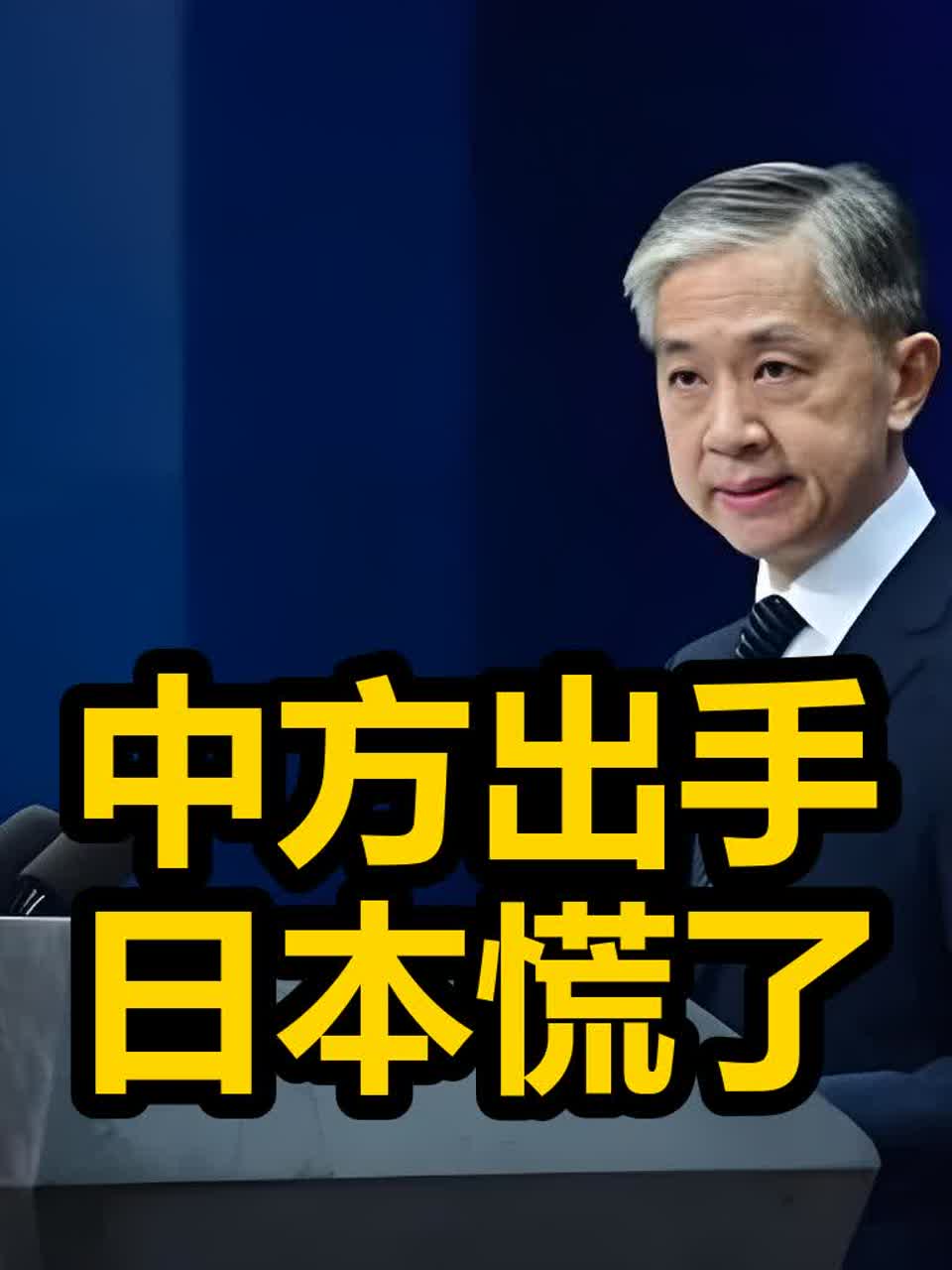又起风了,中方接到东京消息,钓鱼岛冲突再起,055大驱开始绕后!