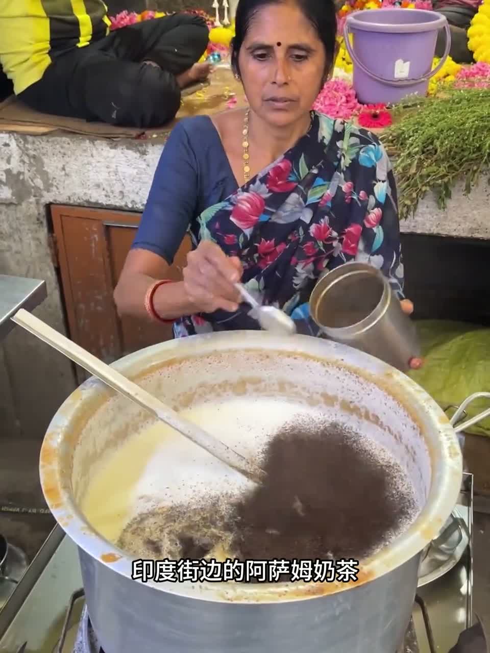 印度经验丰富的阿姐熬煮阿萨姆奶茶的制作教程