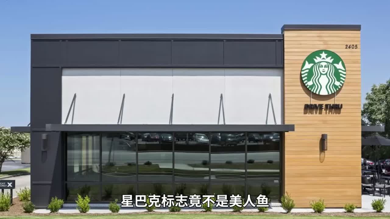 星巴克标志背后隐藏的真正含义!