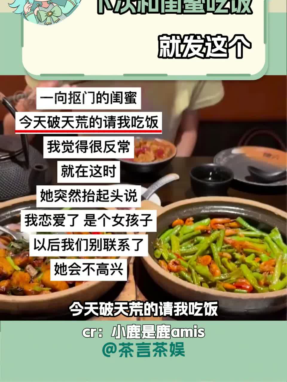 闺蜜 我又有新文案整你了