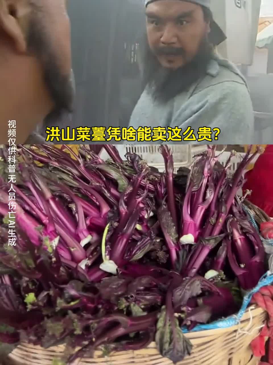 块一斤,洪山菜薹凭啥能卖这么贵?