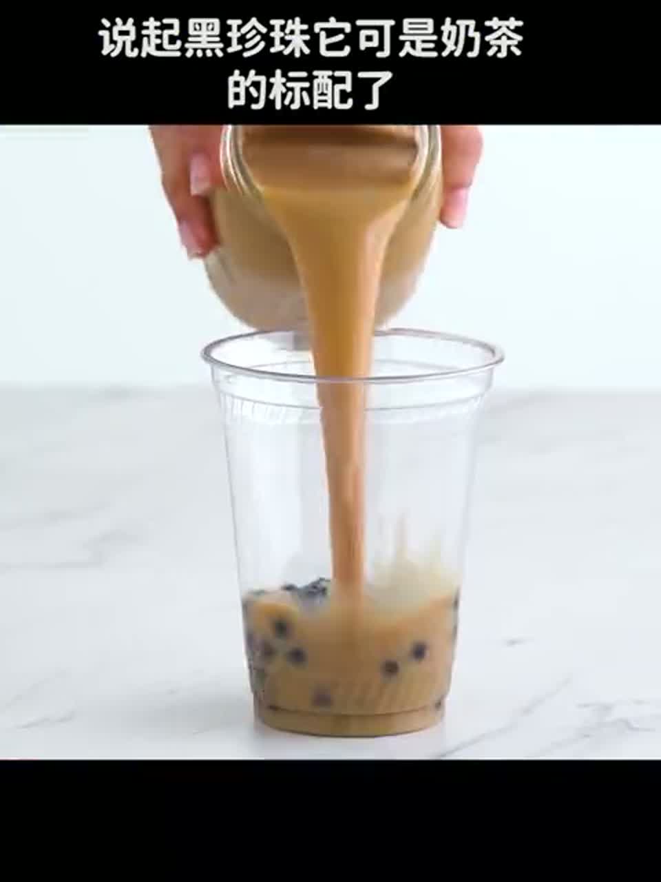 珍珠奶茶里的黑珍珠究竟是什么？