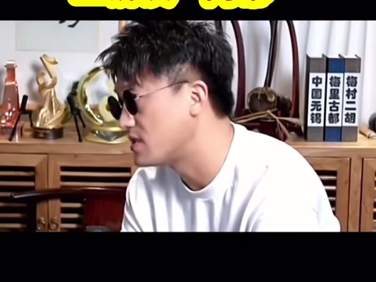 媳妇小甜鱼,搭档力哥,二饼一个也离不了