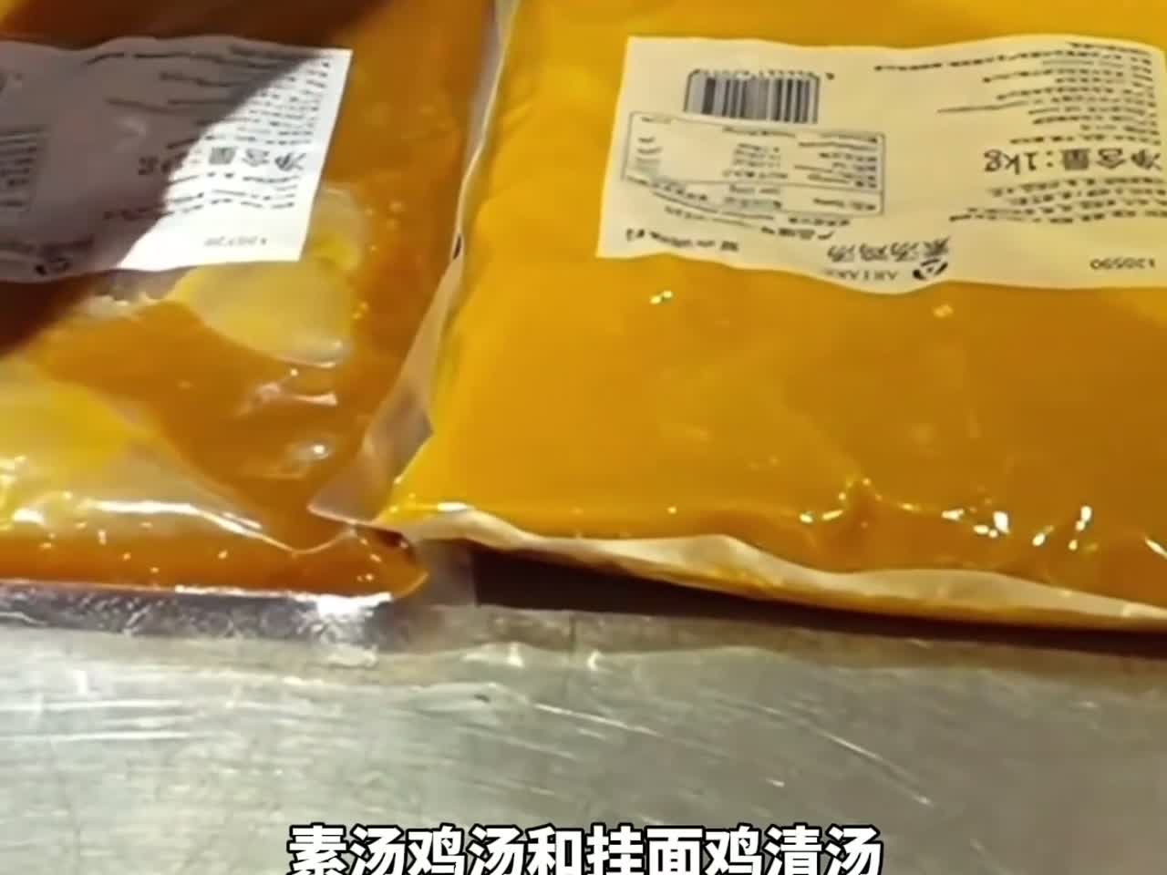 西贝直播晒鸡汤原材料，鸡汤是袋装的 非现场熬制，网友质疑：这不就是预制菜吗？