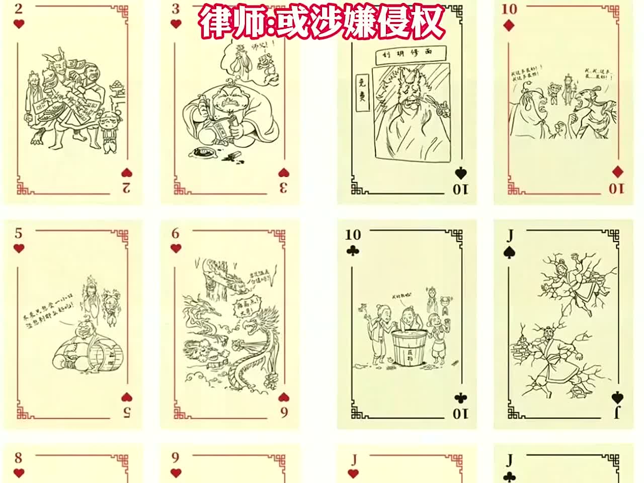 《哪吒2》票房破120亿,导演饺子手绘海报被做成扑克牌,商家称非官方却销量过万,律师有话说