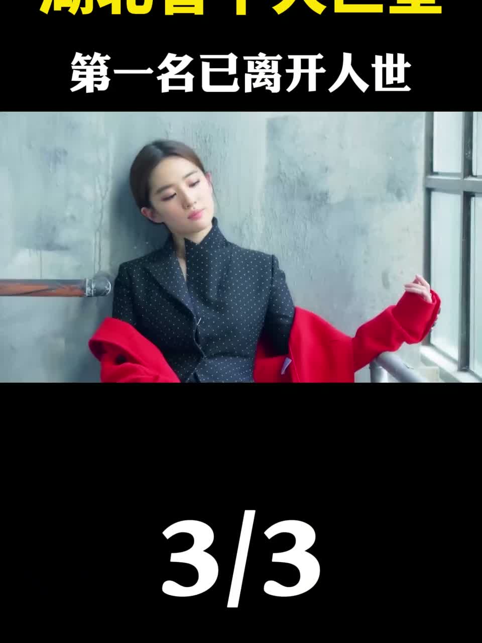 湖北省十大巨星排行榜，第一名巨星已离我们而去！第3集！