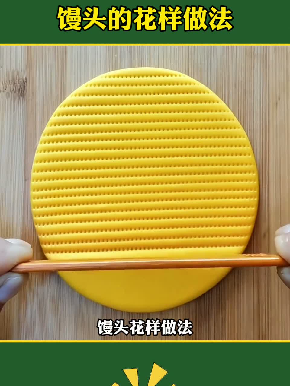 馒头的花样做法分享给大家