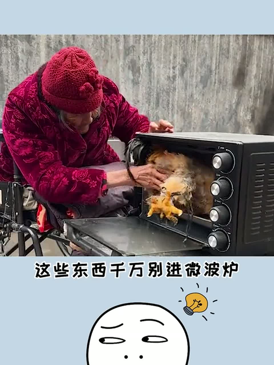 宝，这几种东西千万别进微波炉！