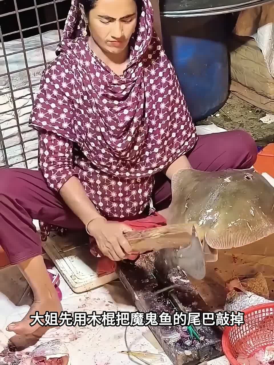 看大姐如何制服魔鬼鱼！敲尾巴、压刀具，分鱼过程行云流水！