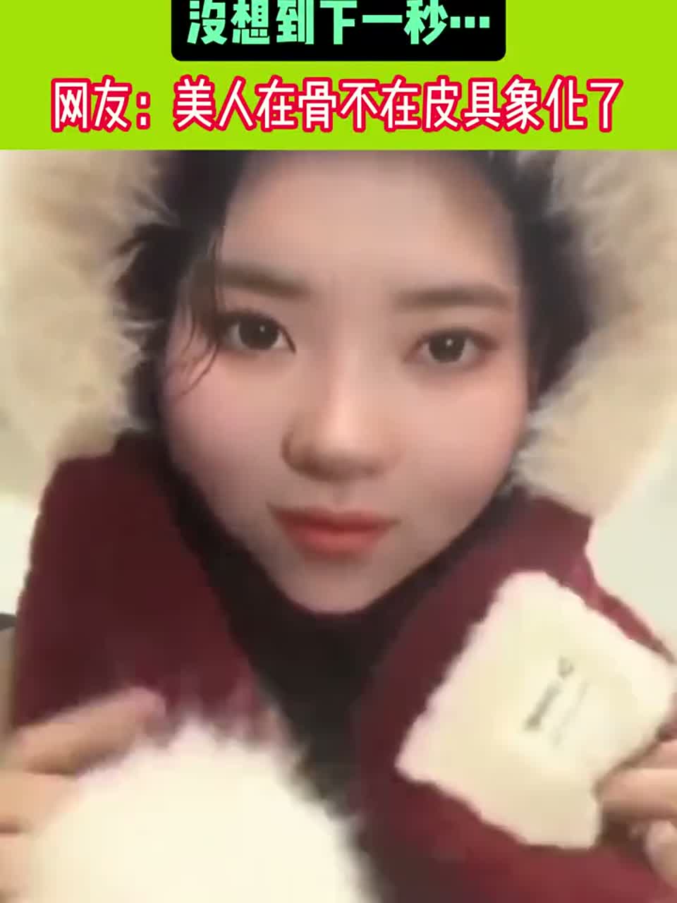 女生戴上印有刘亦菲头像的头套,没想到下一秒……