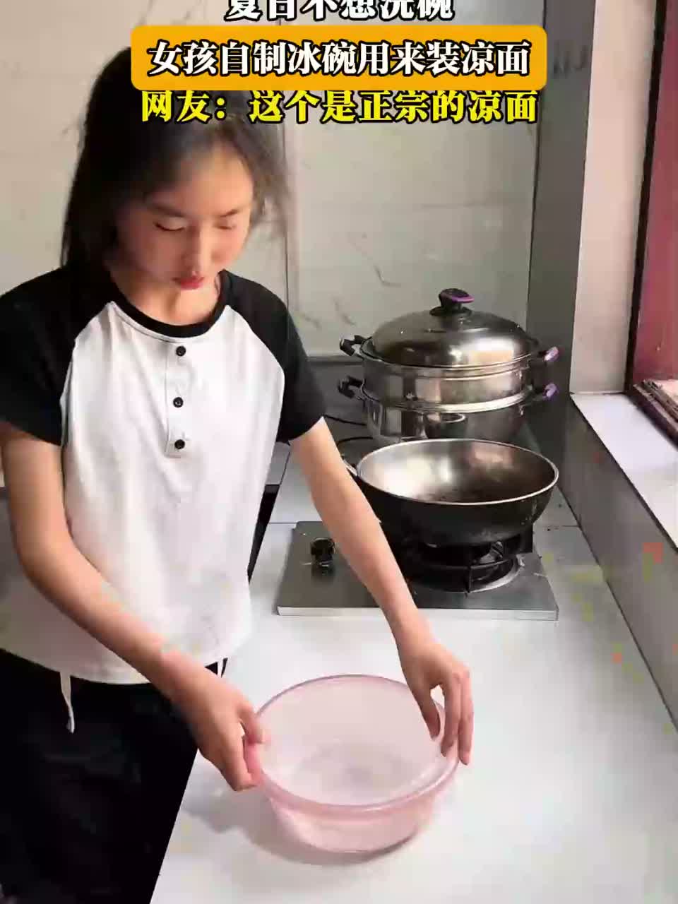 夏日不想洗碗，女孩自制冰碗用来装凉面，网友：这个是正宗的凉面#这夏就出发#