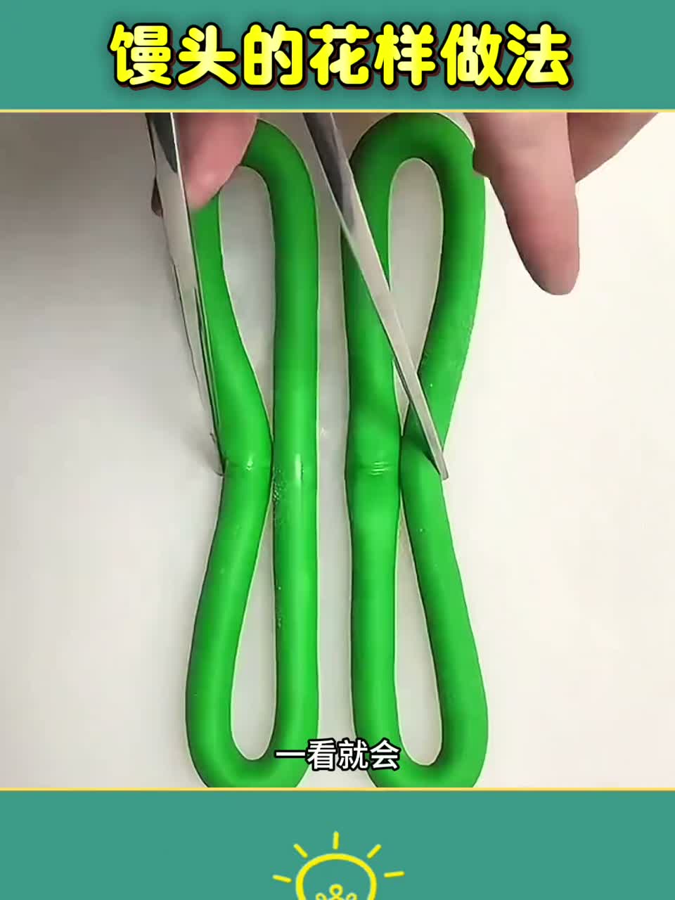 馒头的花样做法分享给大家