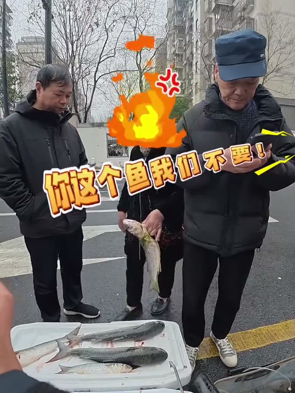自己把鱼苦胆杀破了，还跑过来退钱