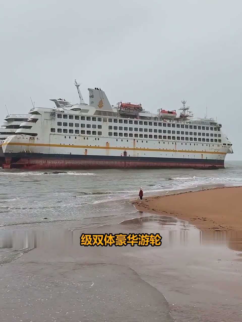 #这夏就出发#造价2.5亿的顶级双体豪华游轮，曾是海上移动皇宫，如今却意外搁浅