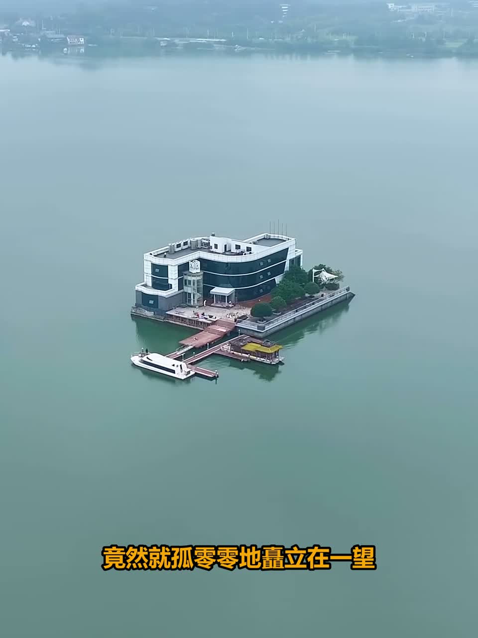 #这夏就出发#探秘湖心顶级豪宅：造价近亿，出门全靠游艇，难道真不怕被水淹吗？