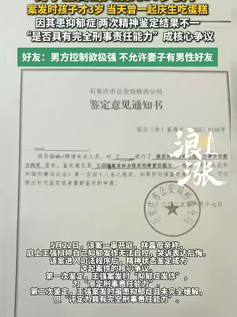 男子生日当天掐死30岁妻子，案发时孩子才3岁 当天曾一起庆生吃蛋糕。