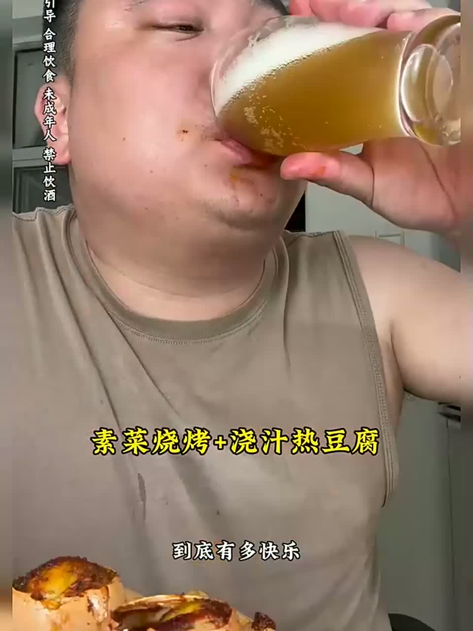 人到中年爱吃点清淡的，今晚素菜小烧烤配浇汁热豆腐！