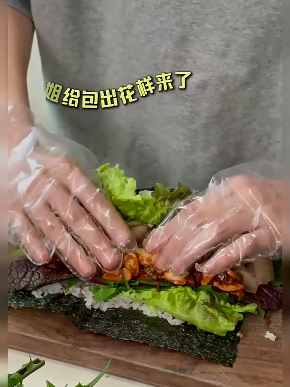 紫菜包饭想吃什么就包什么做法真的很简单！赶快试试吧~