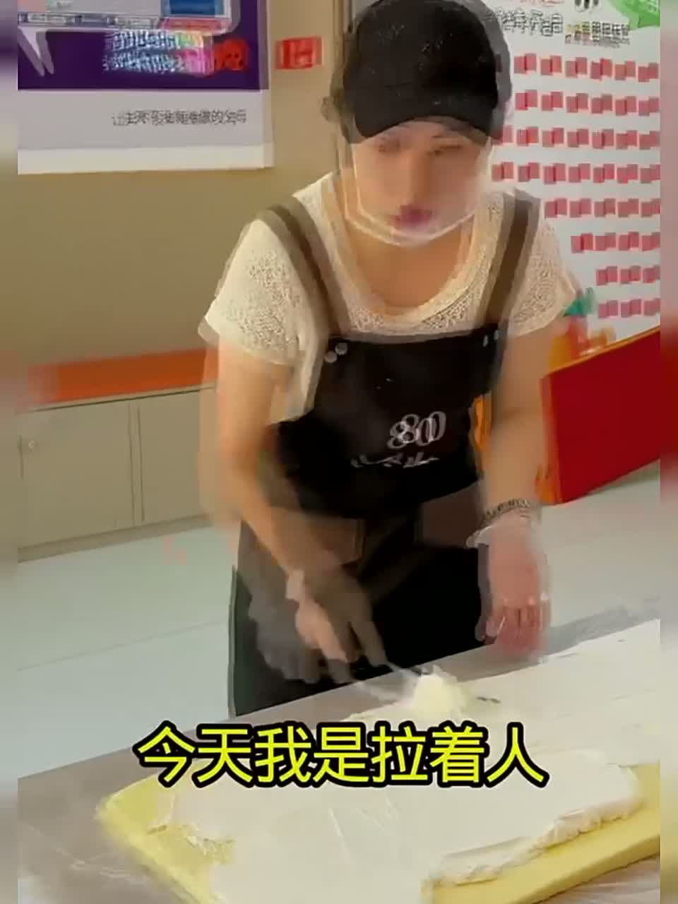 做个一米多长 大蛋糕？做完之后人家说不过分了，结果又回来做了一个。整个过程是丢三落四的，
