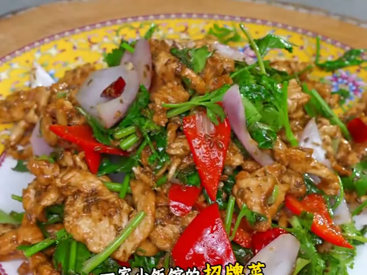 饭店招牌菜孜然鸡片做法！成本竟然这么低？下酒又下饭