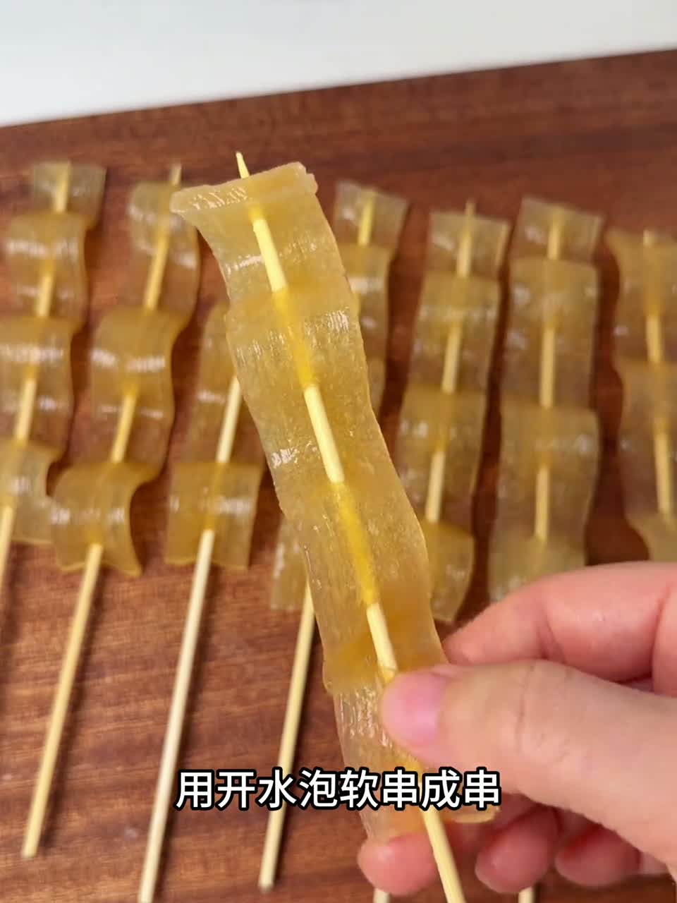 火锅宽粉还能做成烤串！ 做法贼简单还好吃！