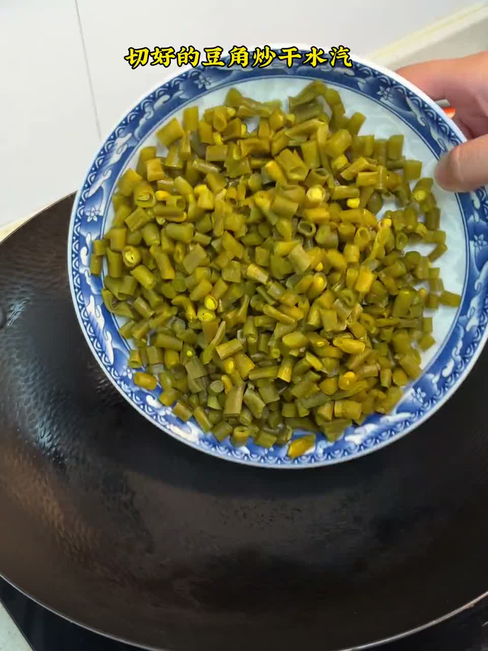 这个酸豆角肉沫谁不爱呀