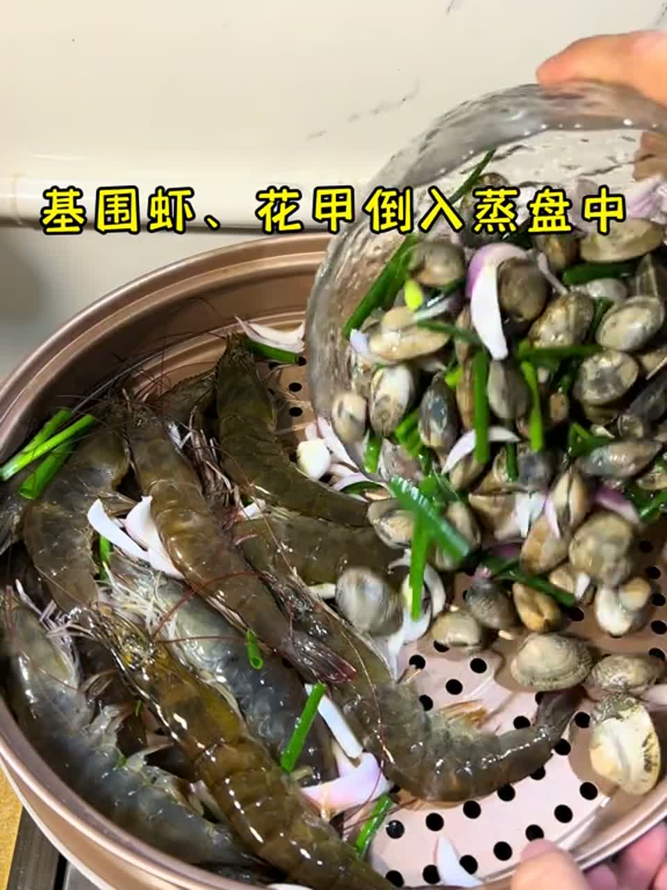 基围虾最好吃的做法就是和花甲一起清蒸，鲜甜又好吃，再配上灵魂蘸料味道绝了，你学会了吗