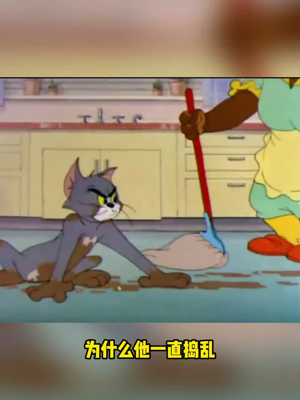 汤姆猫太可爱了吧