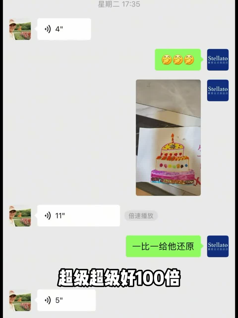 这是蛋糕店老板唯一一段清闲的日子了
