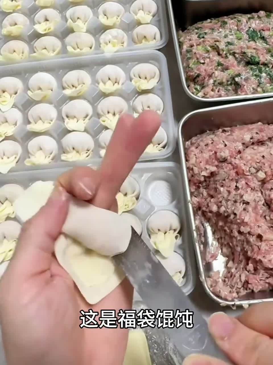 馄饨包法千千万，走几种你记得！