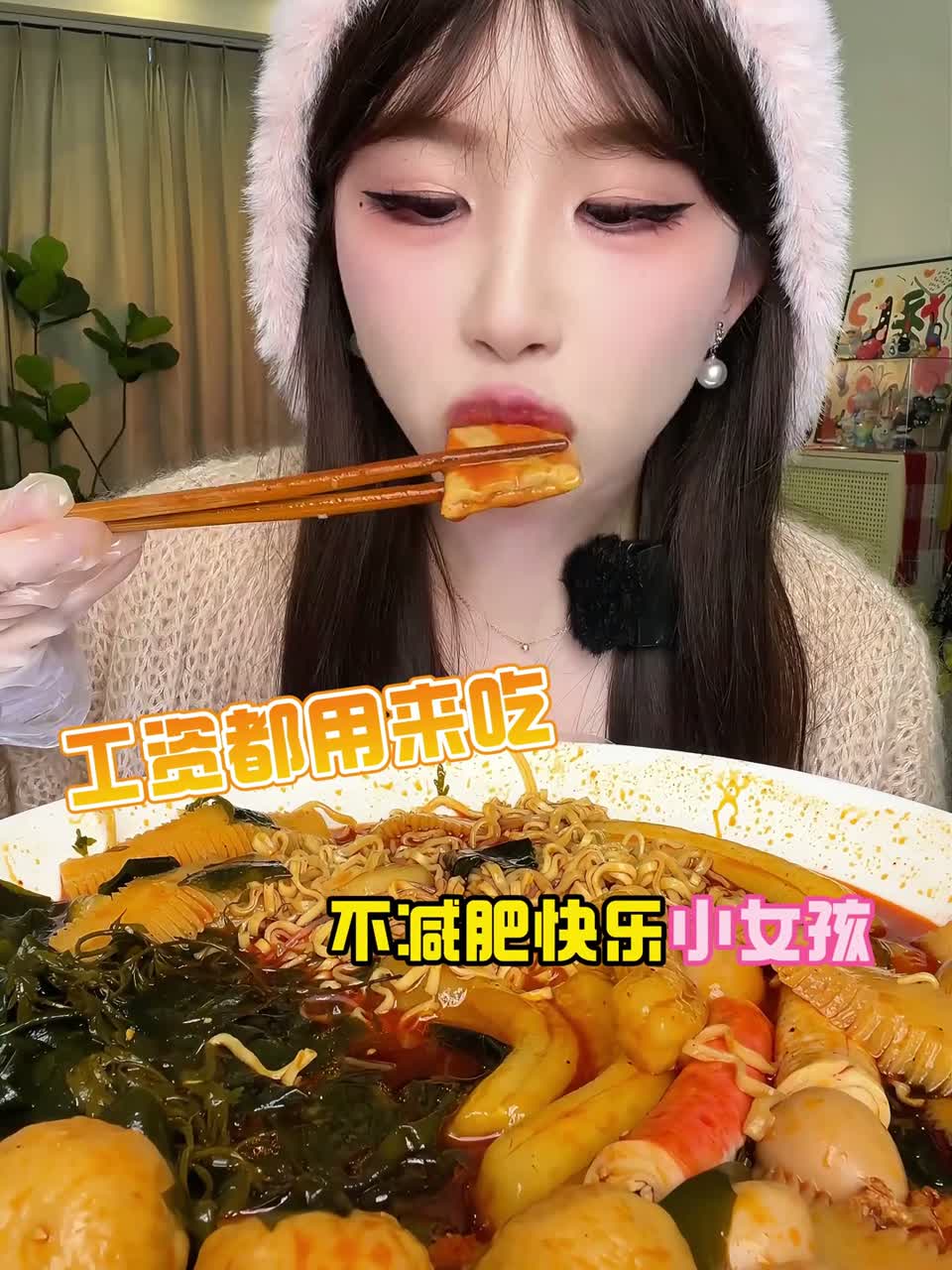 有种女孩，脑海里只有两件事：吃和减肥！ 今天吃爆辣曹氏，炸鸡腿，方便面！