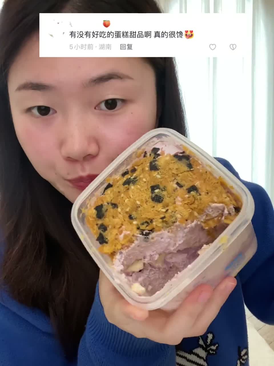 原来也不是所有甜品都很好吃！千层蛋糕 梦龙瑞士卷 芋泥肉松罐子
