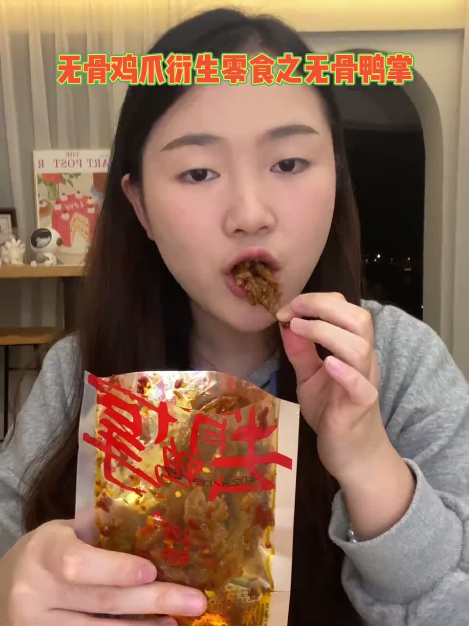 无骨鸭掌分享给大家