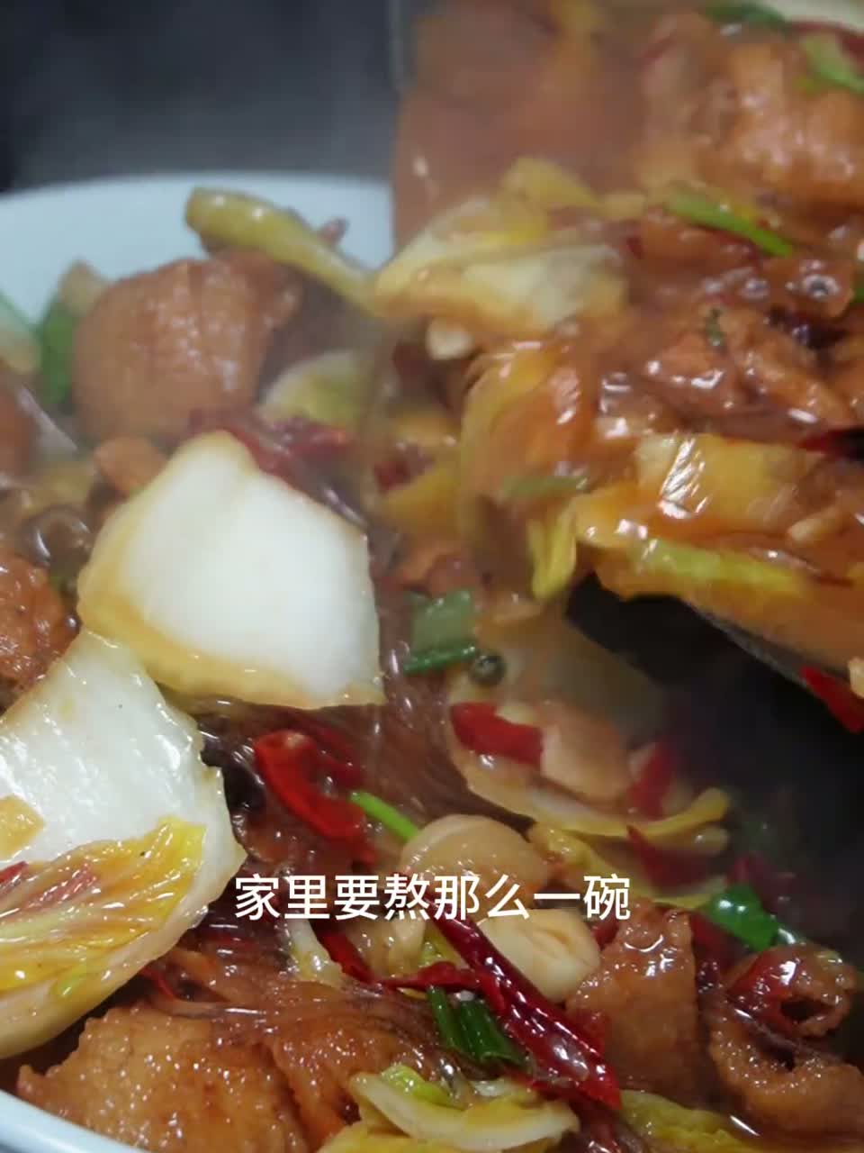 白菜粉丝烧油渣，这个一荤一素的搭配，味道太香了！