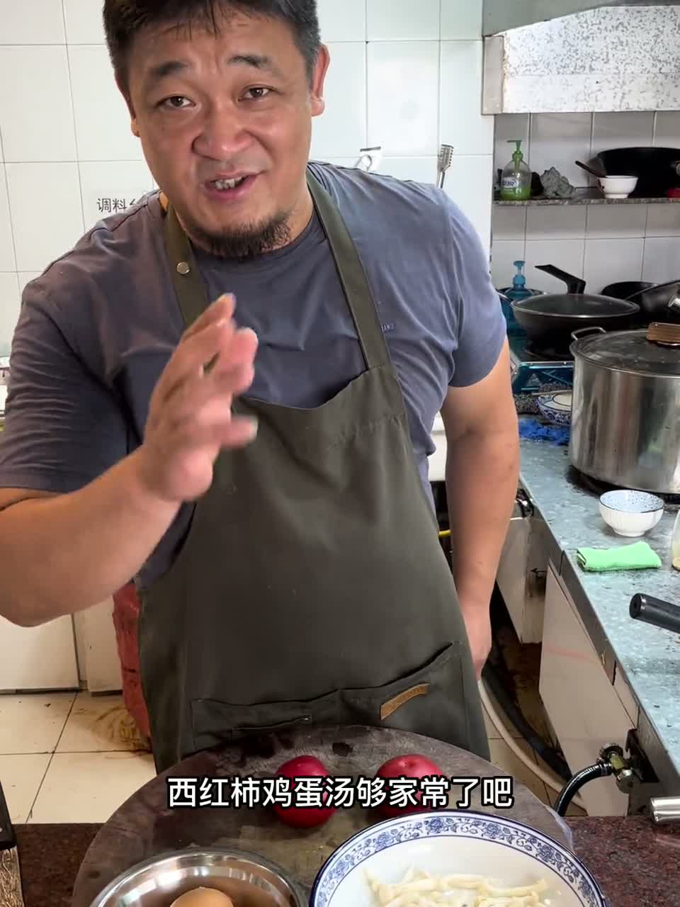 西红柿鸡蛋汤分享给大家