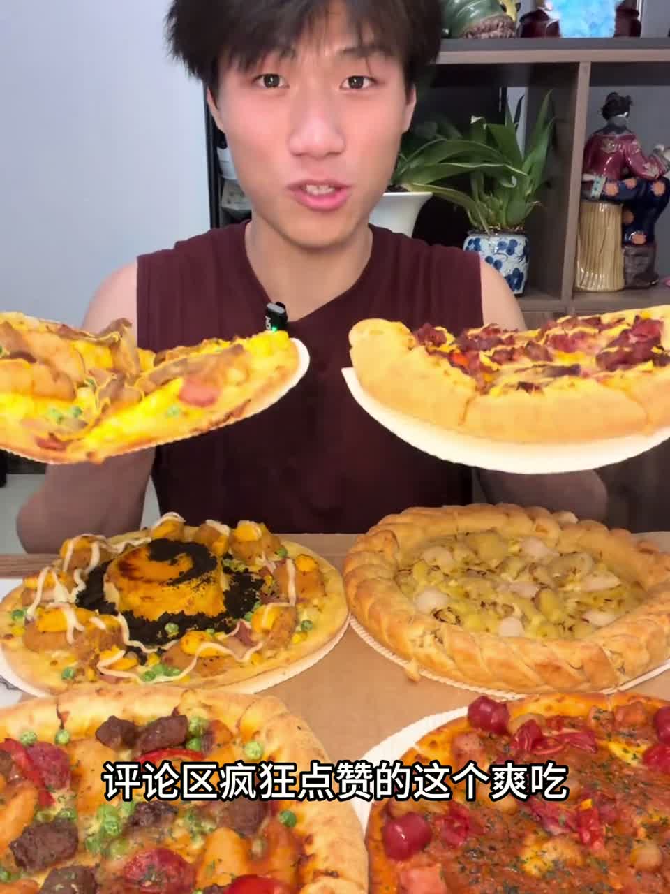 爽吃达美乐披萨究极无敌6款热门大测评！ 终于也是轮到我爽吃披萨了
