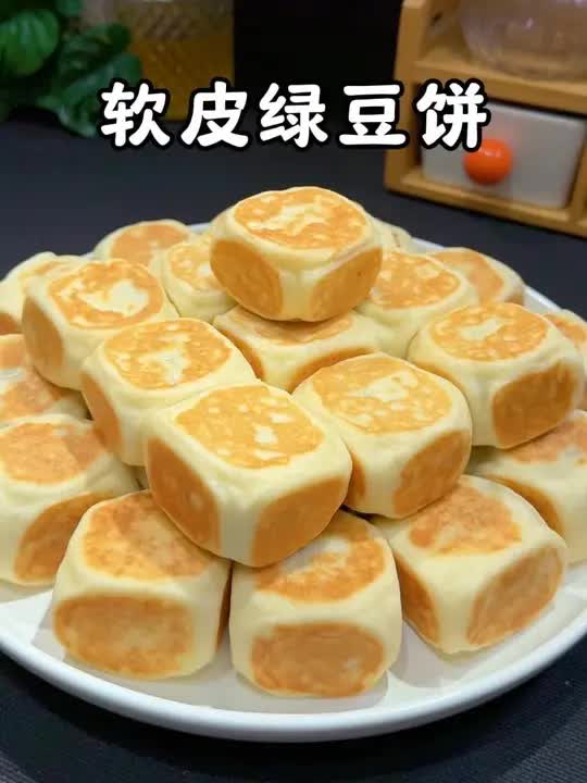 软皮绿豆饼 天热就吃软皮绿豆饼，平底锅就能做，外皮松软、内馅清甜，解暑又好吃！ 配方：绿豆