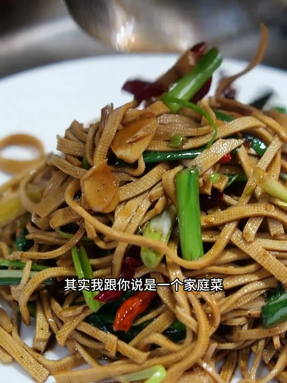 家常炒干丝 好吃又方便的一道家常菜