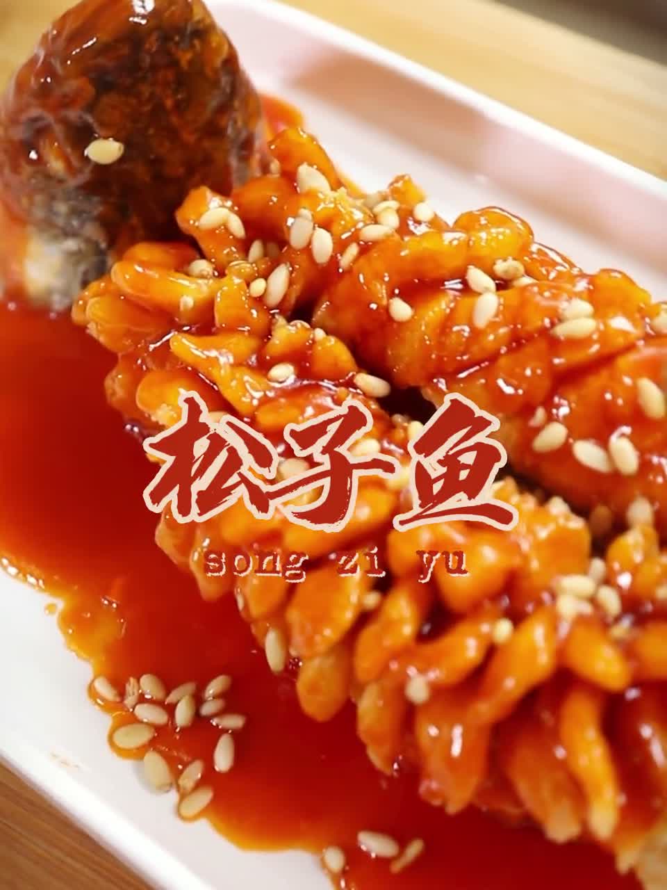 夜饭菜单，马上了，大菜要提前学！这道松子鱼的做法教程毫无保留交给你们啦~