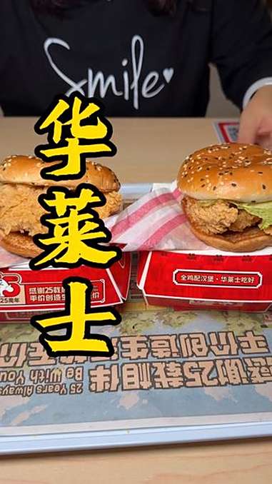 华莱士周三周四会员日 全鸡配汉堡华莱士吃好 华莱士团购