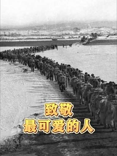1950年10月19日，中国人民志愿军雄赳赳、气昂昂跨过鸭绿江，和朝鲜人民一道共同抗击侵略