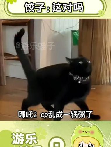 花了0.1秒就接受了 哪吒2 动漫 万万没想到 内容过于真实 同人